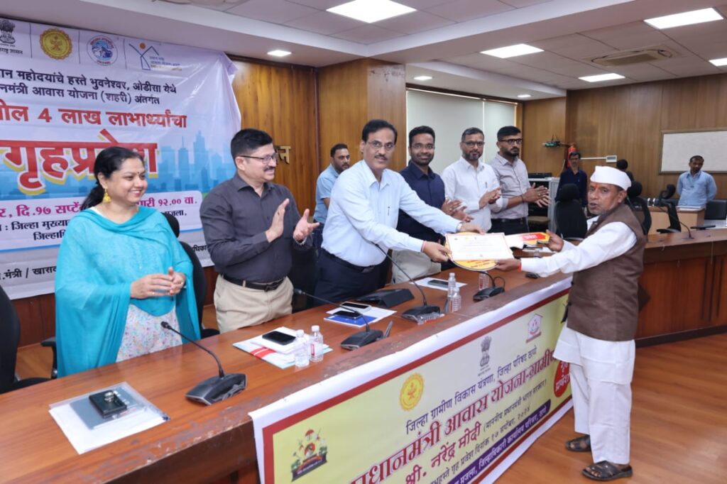 प्रधानमंत्री आवास योजना ग्रामीण टप्पा एक व टप्पा दोन अंतर्गत गृहप्रवेश चावी वाटपाचा कार्यक्रम